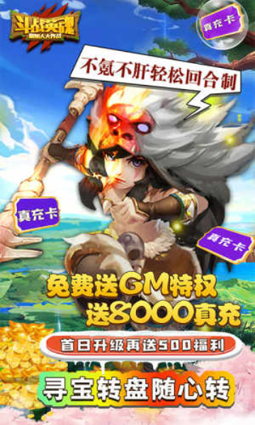 斗战英魂游戏正版