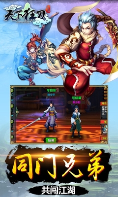 天下狂刀游戏完整版