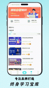 i秀软件手机免费版图5