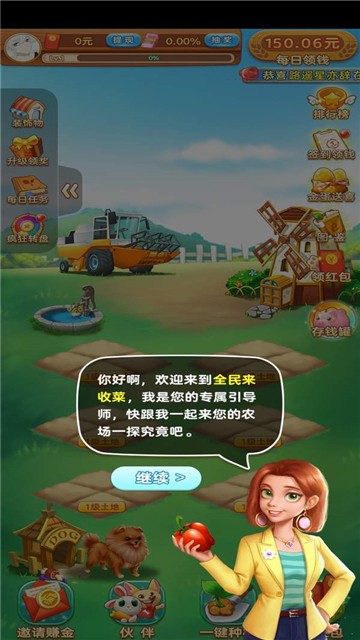 全民来收菜手机最新版图2