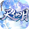 天仙月手游无广告版