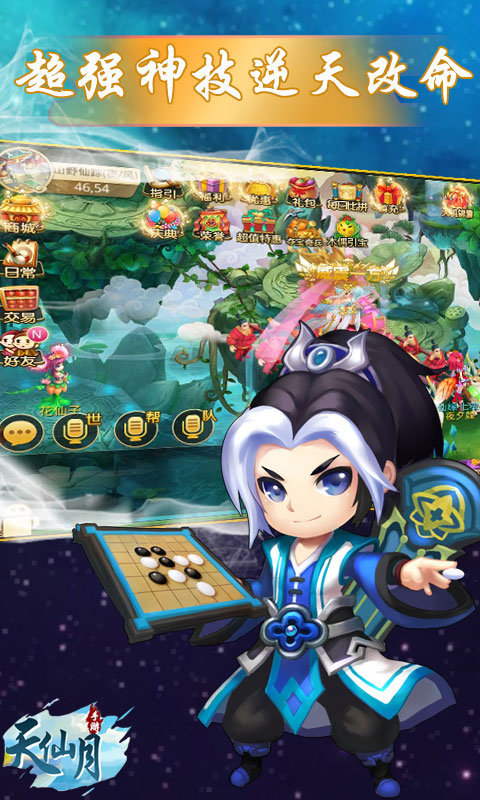 天仙月手游无广告版
