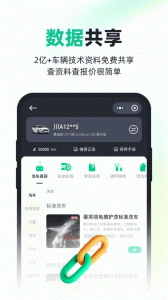 有车来免费原版图4