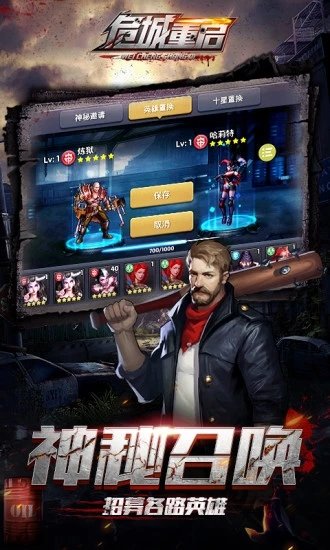 危城重启游戏安装包