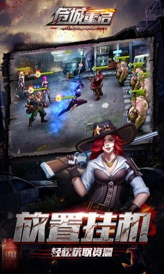危城重启游戏安装包
