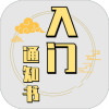 修个球仙最新免费版