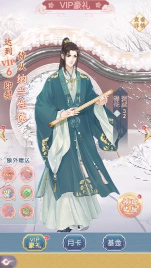 格格来了免费原版