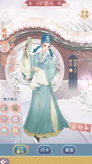 格格来了免费原版
