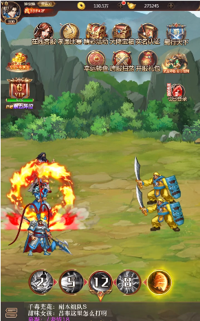 街机三国猛将传手机免费版