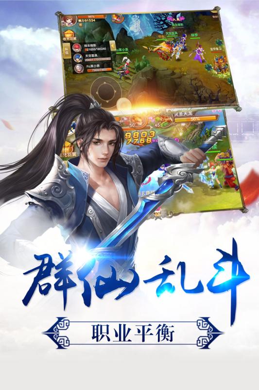 一念永恒免费版