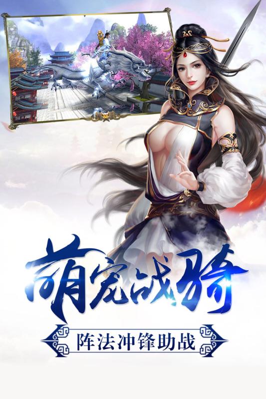 一念永恒免费版