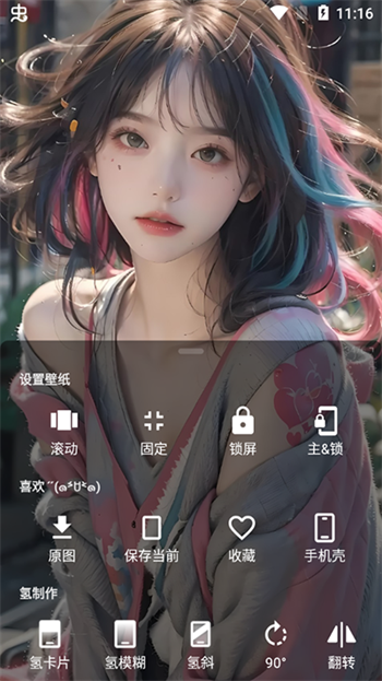 次元壁纸官方正版图2