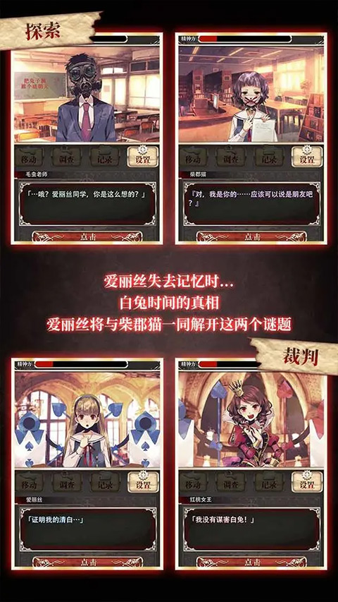 爱丽丝的精神审判汉化版(3)