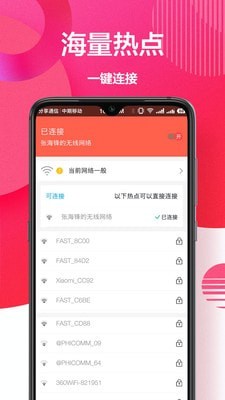 万能钥匙连通用版图1