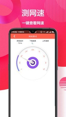 万能钥匙连通用版图4