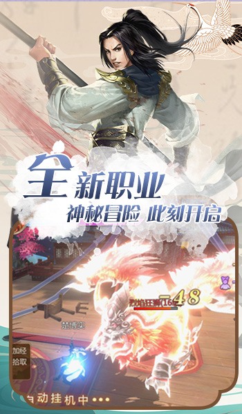 鸣剑曳影OL直装版
