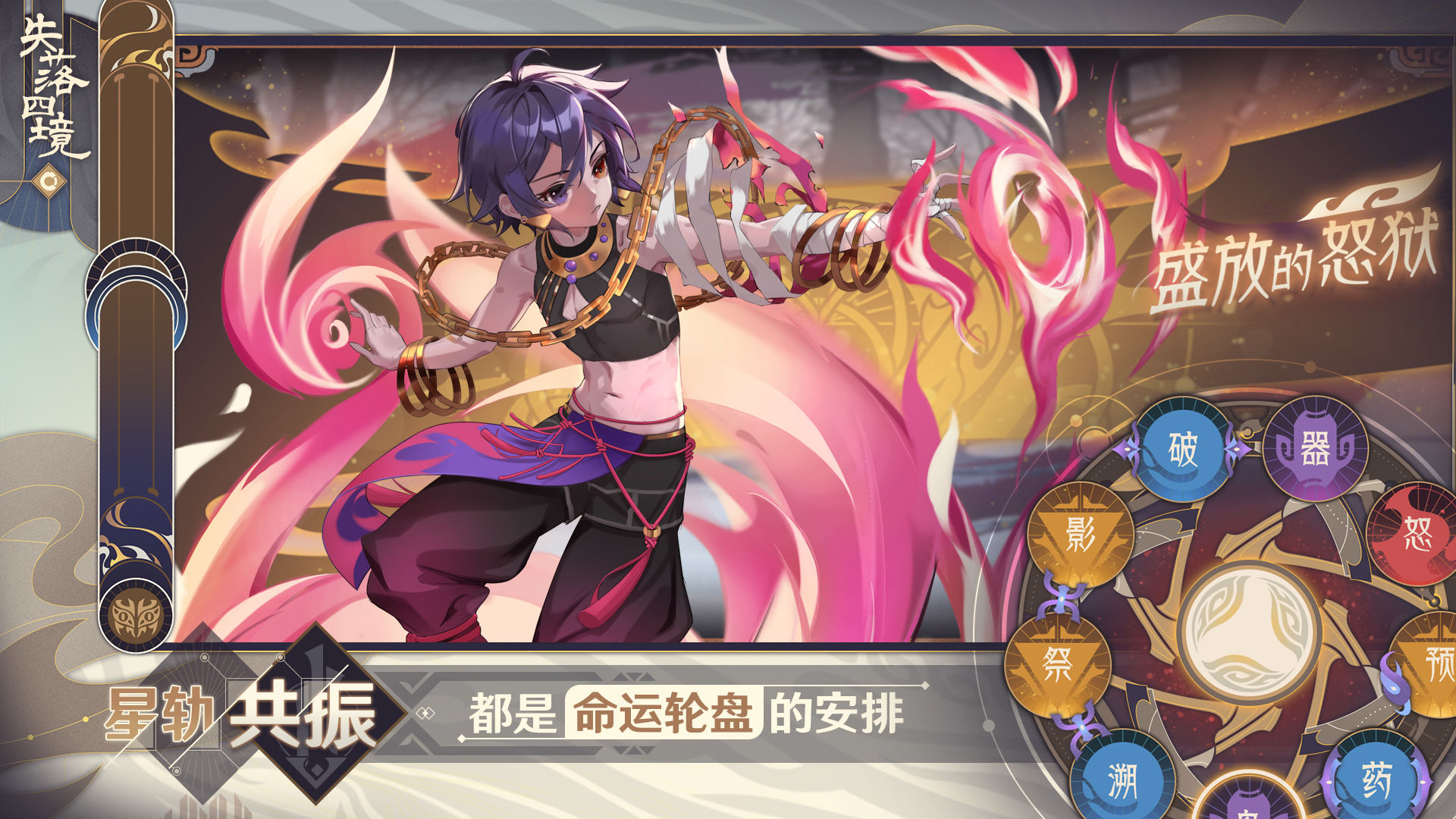 失落四境直装游戏版