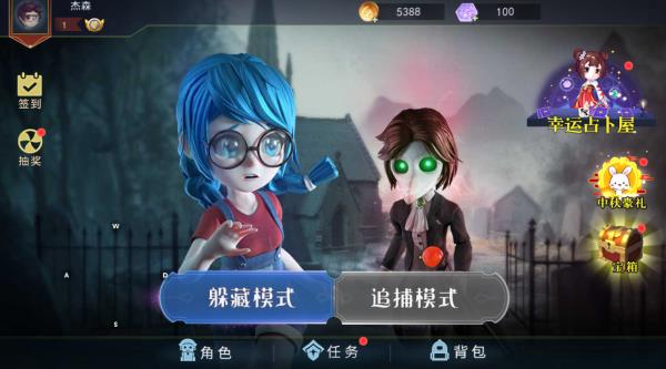 恐怖躲猫猫2本无广告手游无广告版图3