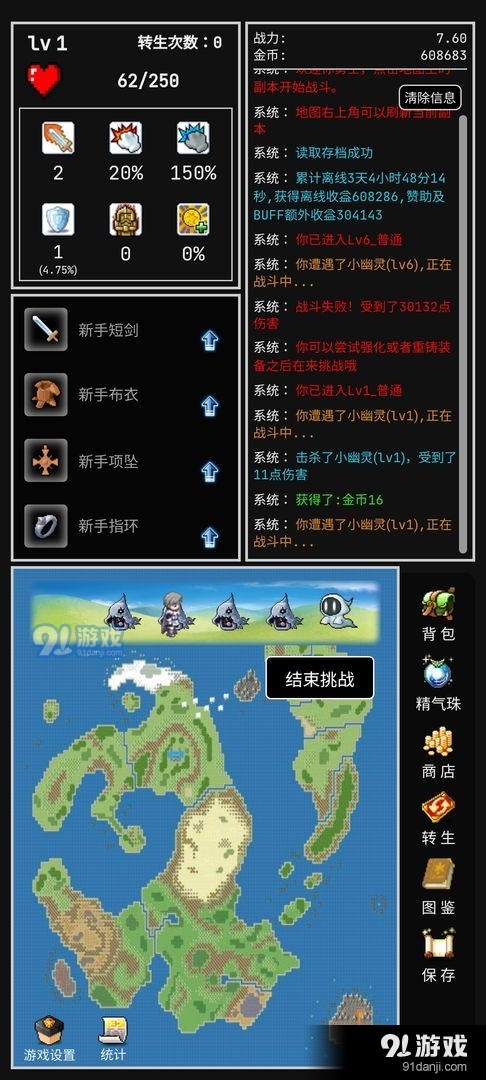 勇者的小冒险2026(5)
