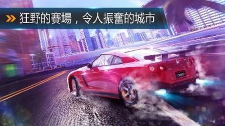 狂野飙车8(3)