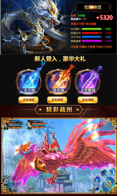 斗罗大陆4龙神降世手游免费版