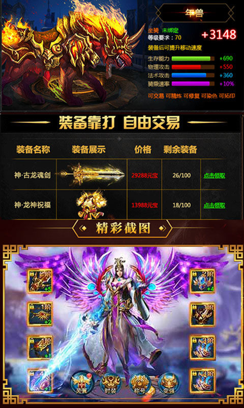 斗罗大陆4龙神降世手游免费版