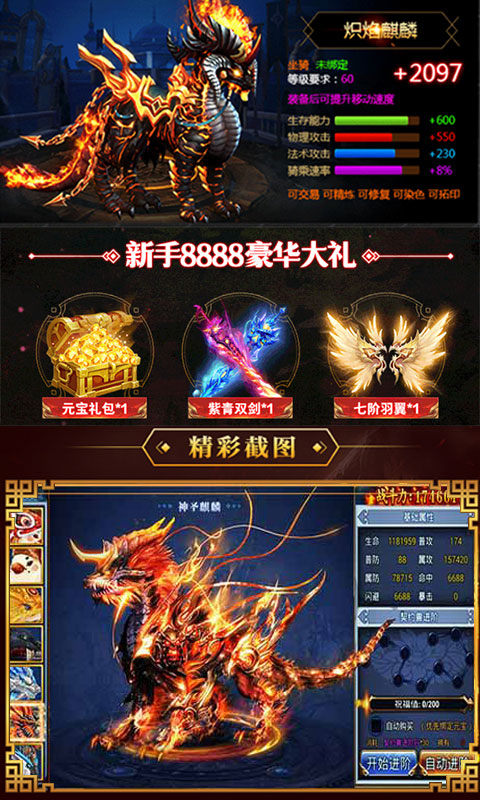 斗罗大陆4龙神降世手游免费版