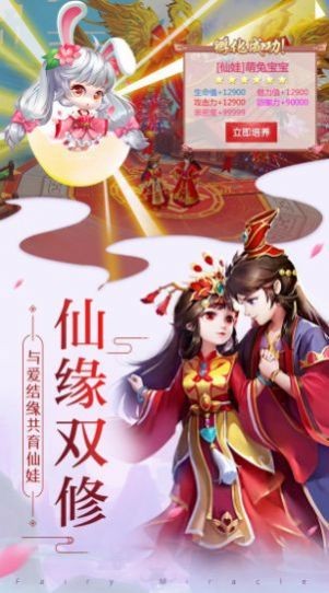 御妖神记游戏纯净最新版