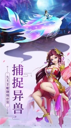 御妖神记游戏纯净最新版