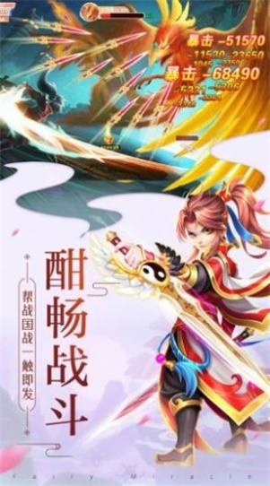 御妖神记游戏纯净最新版