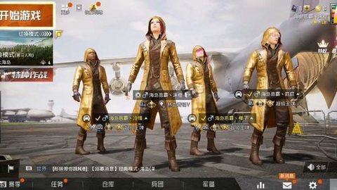 x美化包和平精英免费原版图3