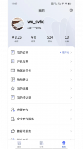 趣运动手机最新版图5