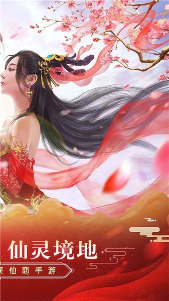 飞雪连天手机正版图3