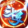 斗罗大陆神界传说II安卓免费版