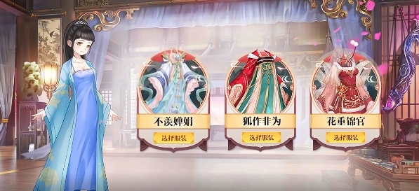 传说大陆之王朝美人官方正版