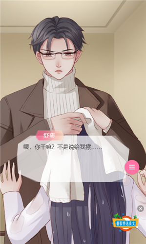 恋爱幻想游戏绿色版