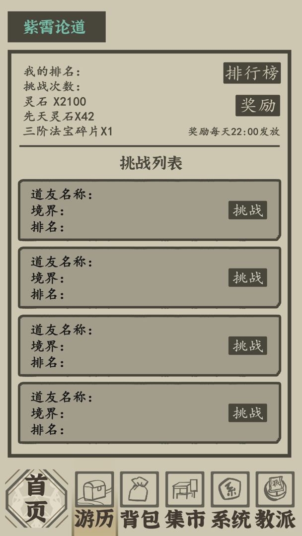 带着系统在洪荒修仙(6)