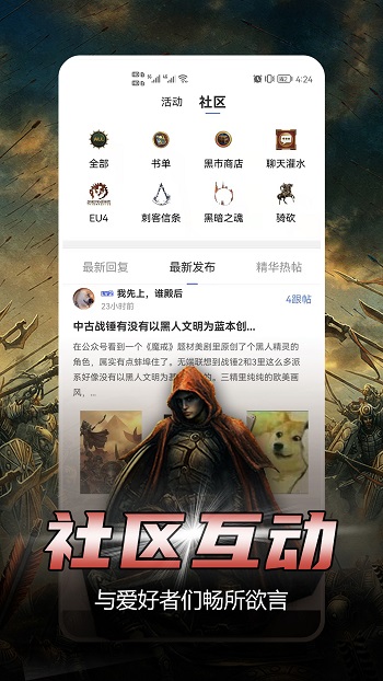 少年梦阅读最新版图1