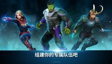 漫威未来之战(2)