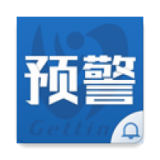 预警查询直装版
