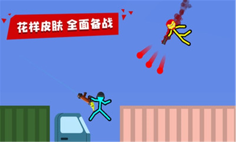 超神火柴人对决图3
