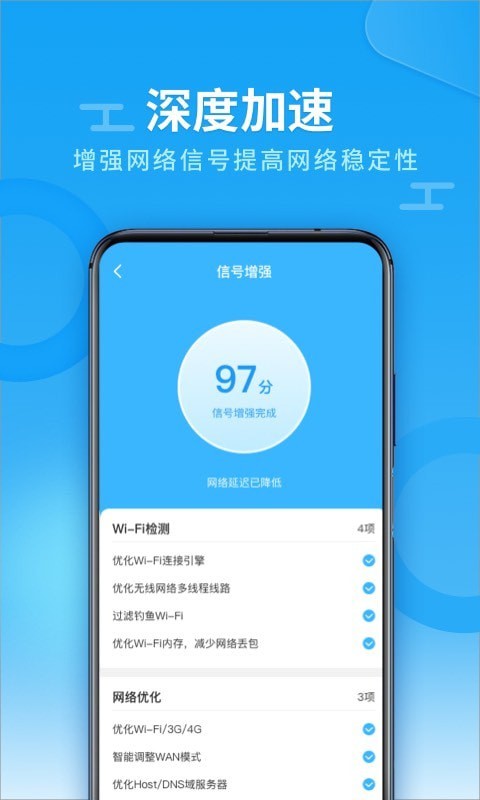 WiFi全能雷达手机最新版图2
