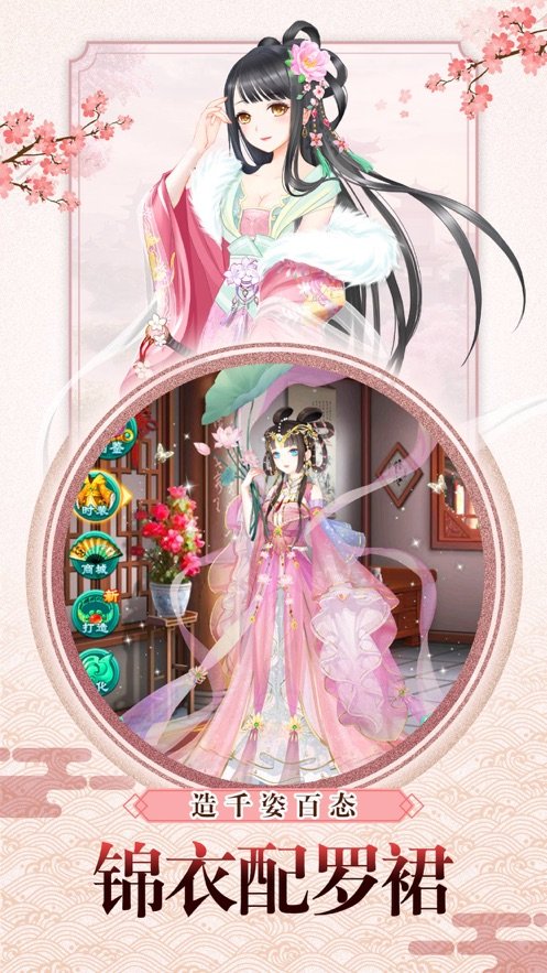 宫斗小札手游版