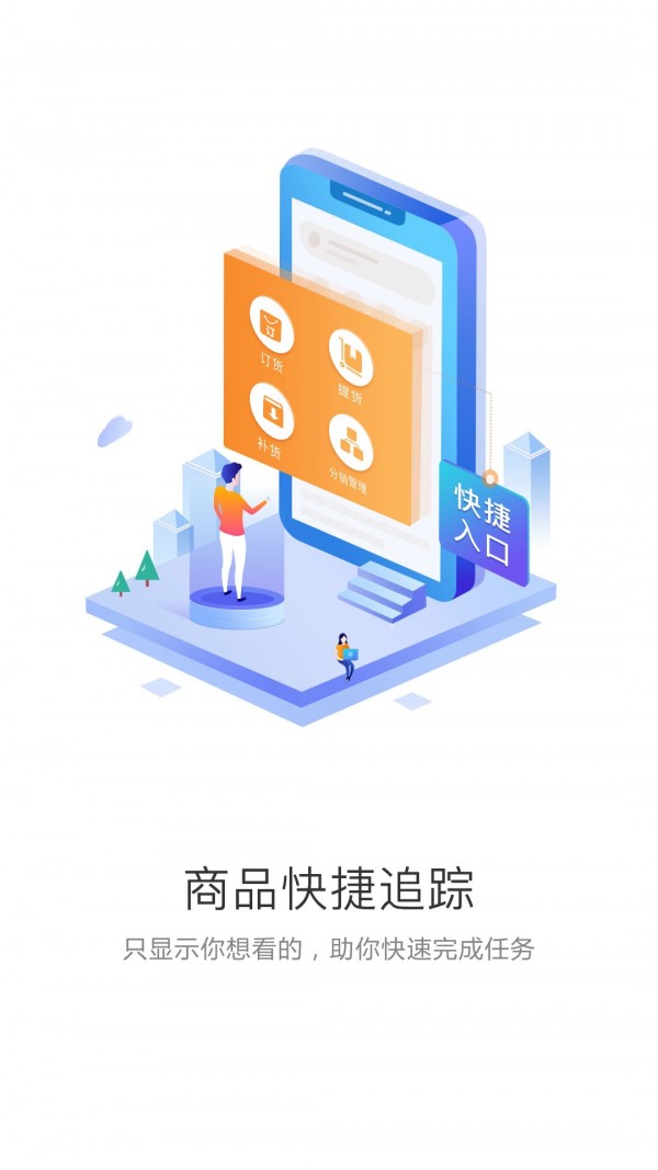 中食云创手机最新版图2