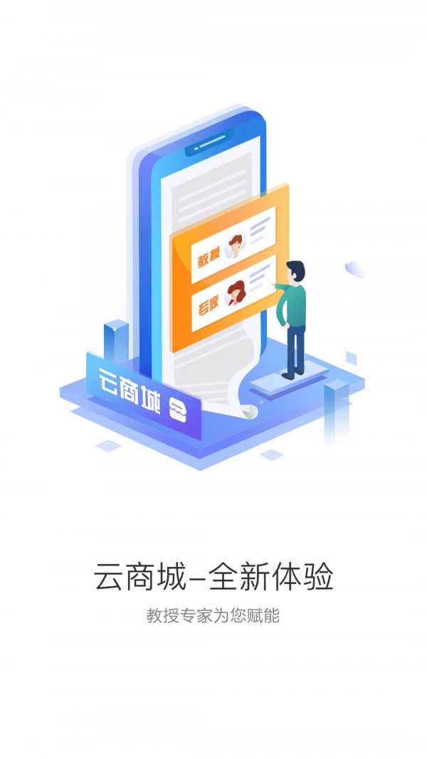 中食云创手机最新版图3