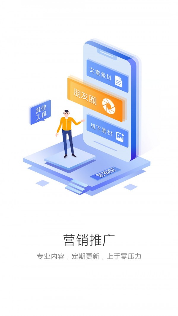 中食云创手机最新版图4