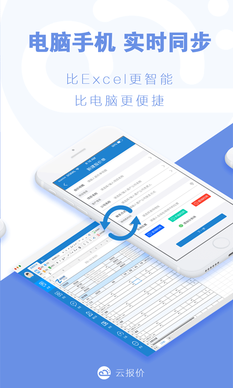 云报价手机最新版图3