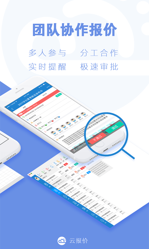 云报价手机最新版图4