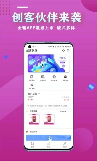 创客伙伴安卓免费版(1)