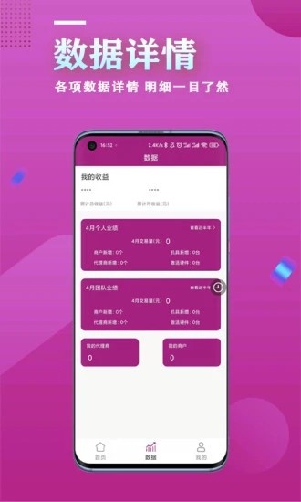 创客伙伴安卓免费版(2)